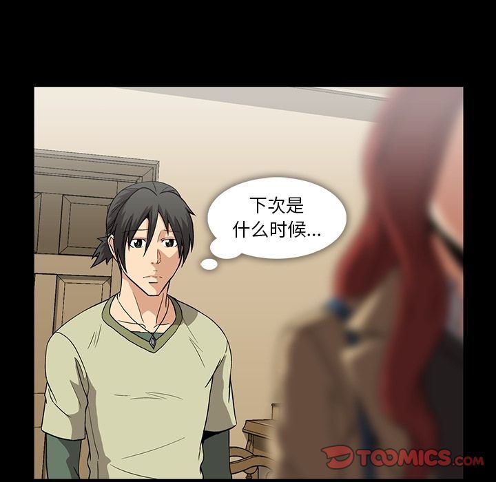 [韩国漫画] 蜜毒 爱情,巨乳大奶,OL#[104P]-40