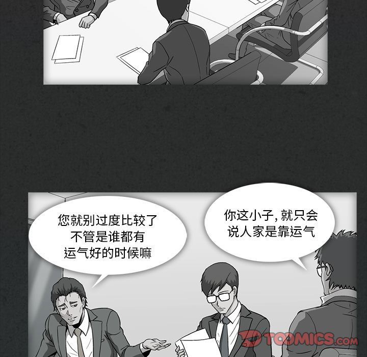 [韩国漫画] 蜜毒 爱情,巨乳大奶,OL#[104P]-54