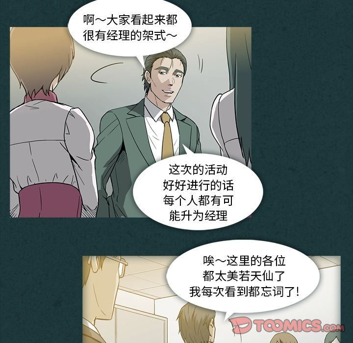 [韩国漫画] 蜜毒 爱情,巨乳大奶,OL#[104P]-72
