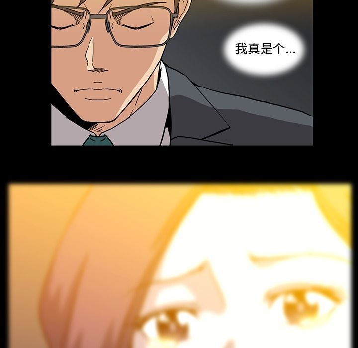 [韩国漫画] 蜜毒 爱情,巨乳大奶,OL#[105P]-45