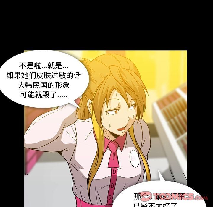 [韩国漫画] 蜜毒 爱情,巨乳大奶,OL#[105P]-70