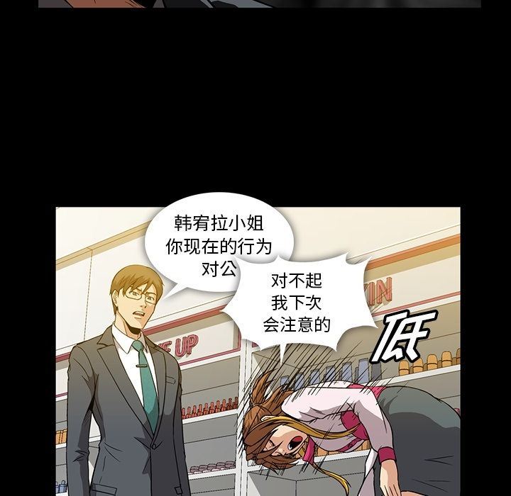 [韩国漫画] 蜜毒 爱情,巨乳大奶,OL#[105P]-72