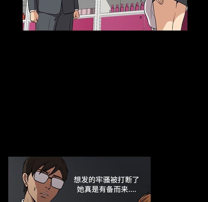 [韩国漫画] 蜜毒 爱情,巨乳大奶,OL#[105P]-73