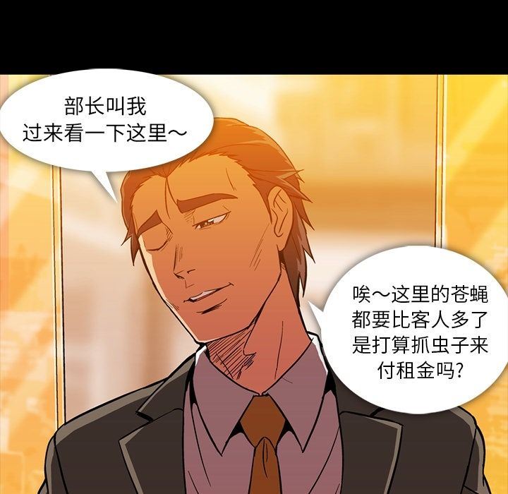 [韩国漫画] 蜜毒 爱情,巨乳大奶,OL#[105P]-77