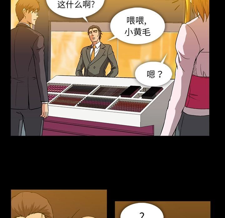 [韩国漫画] 蜜毒 爱情,巨乳大奶,OL#[105P]-81