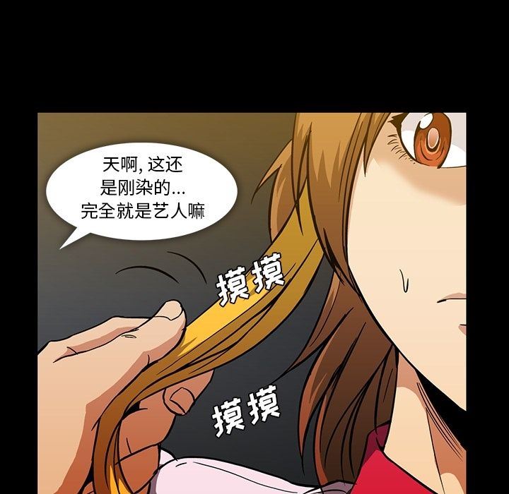 [韩国漫画] 蜜毒 爱情,巨乳大奶,OL#[105P]-87