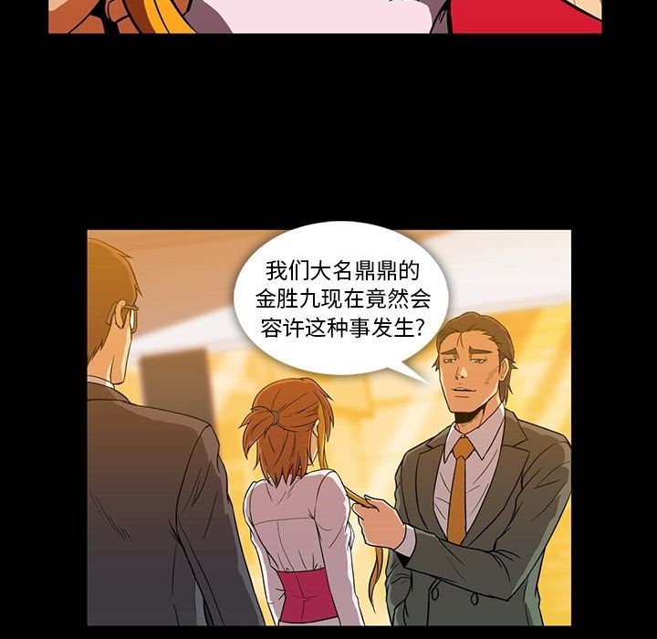 [韩国漫画] 蜜毒 爱情,巨乳大奶,OL#[105P]-88