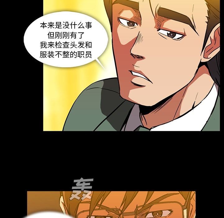 [韩国漫画] 蜜毒 爱情,巨乳大奶,OL#[105P]-92