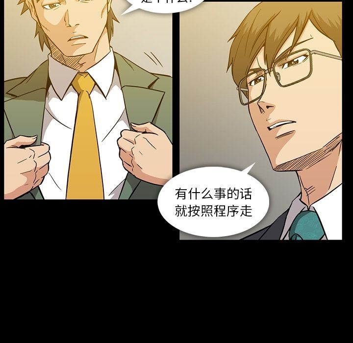 [韩国漫画] 蜜毒 爱情,巨乳大奶,OL#[96P]-12