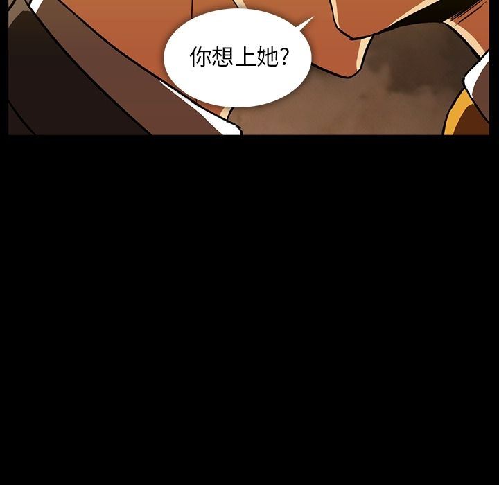 [韩国漫画] 蜜毒 爱情,巨乳大奶,OL#[96P]-21