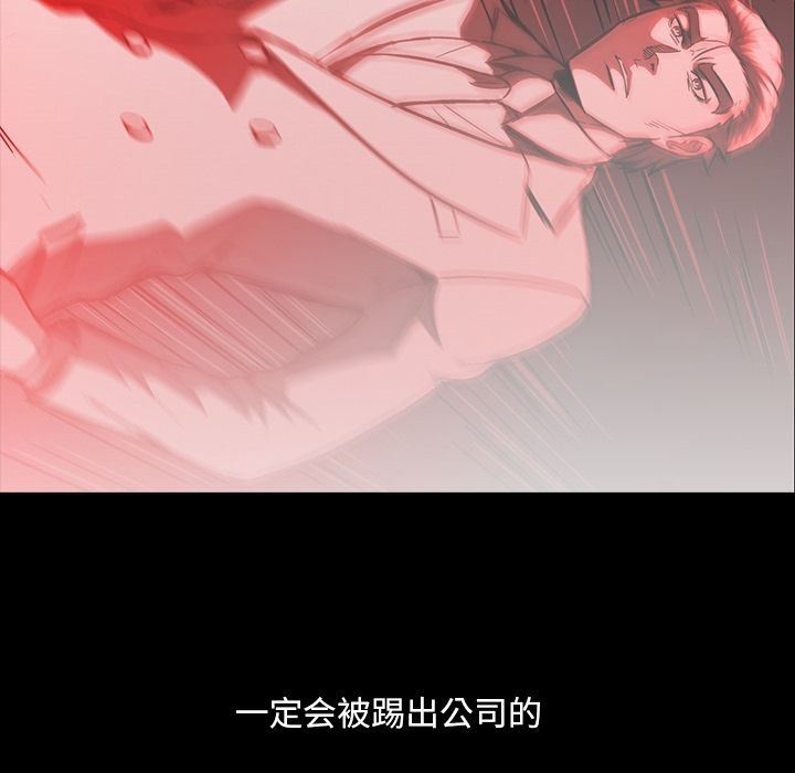 [韩国漫画] 蜜毒 爱情,巨乳大奶,OL#[96P]-27