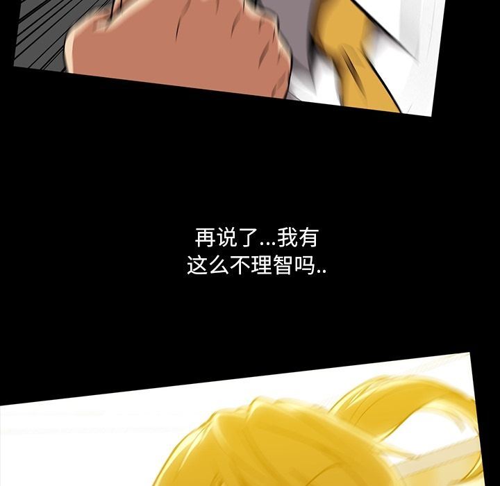 [韩国漫画] 蜜毒 爱情,巨乳大奶,OL#[96P]-29