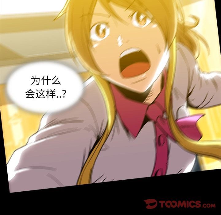 [韩国漫画] 蜜毒 爱情,巨乳大奶,OL#[96P]-30