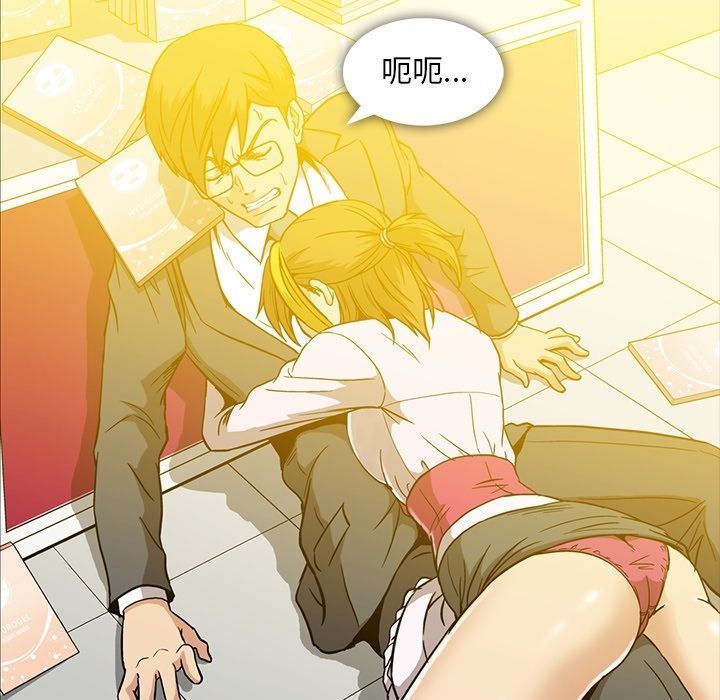 [韩国漫画] 蜜毒 爱情,巨乳大奶,OL#[96P]-43