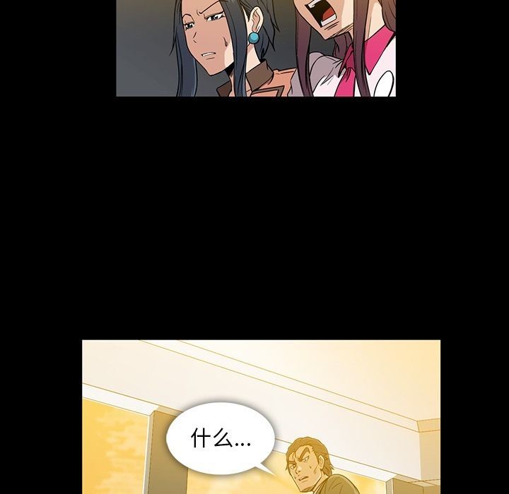 [韩国漫画] 蜜毒 爱情,巨乳大奶,OL#[96P]-45