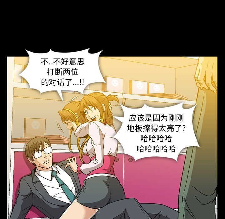 [韩国漫画] 蜜毒 爱情,巨乳大奶,OL#[96P]-47