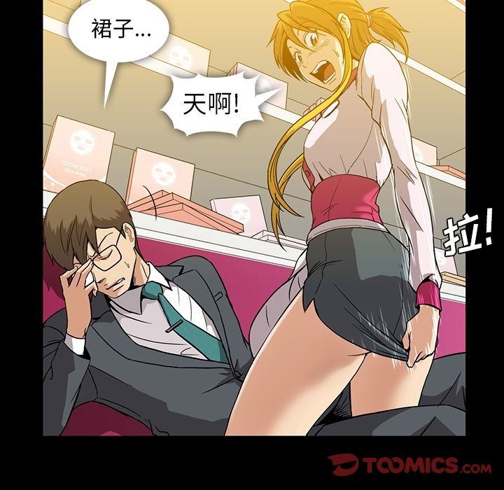 [韩国漫画] 蜜毒 爱情,巨乳大奶,OL#[96P]-50