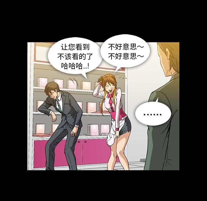 [韩国漫画] 蜜毒 爱情,巨乳大奶,OL#[96P]-51