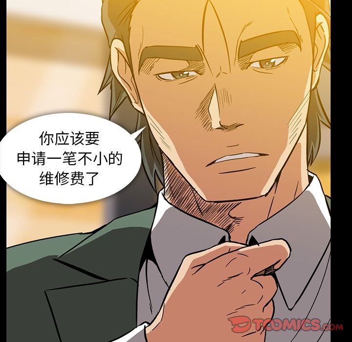 [韩国漫画] 蜜毒 爱情,巨乳大奶,OL#[96P]-54
