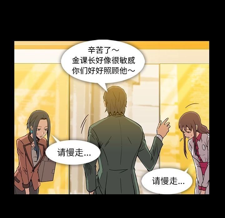 [韩国漫画] 蜜毒 爱情,巨乳大奶,OL#[96P]-56