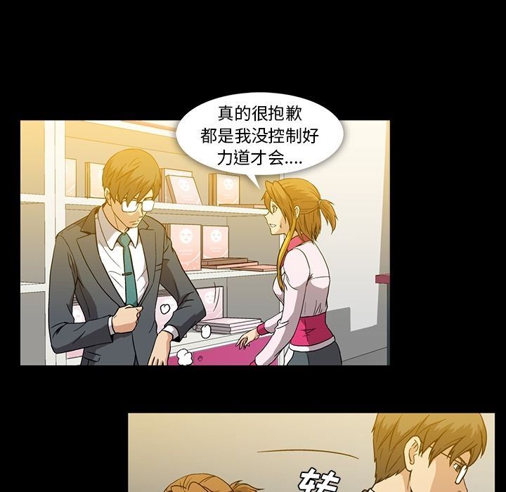 [韩国漫画] 蜜毒 爱情,巨乳大奶,OL#[96P]-57
