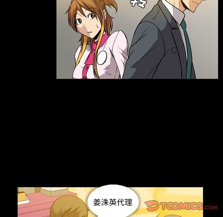 [韩国漫画] 蜜毒 爱情,巨乳大奶,OL#[96P]-58