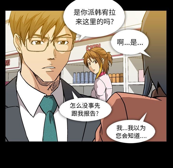[韩国漫画] 蜜毒 爱情,巨乳大奶,OL#[96P]-60