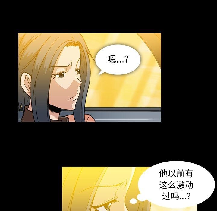 [韩国漫画] 蜜毒 爱情,巨乳大奶,OL#[96P]-68