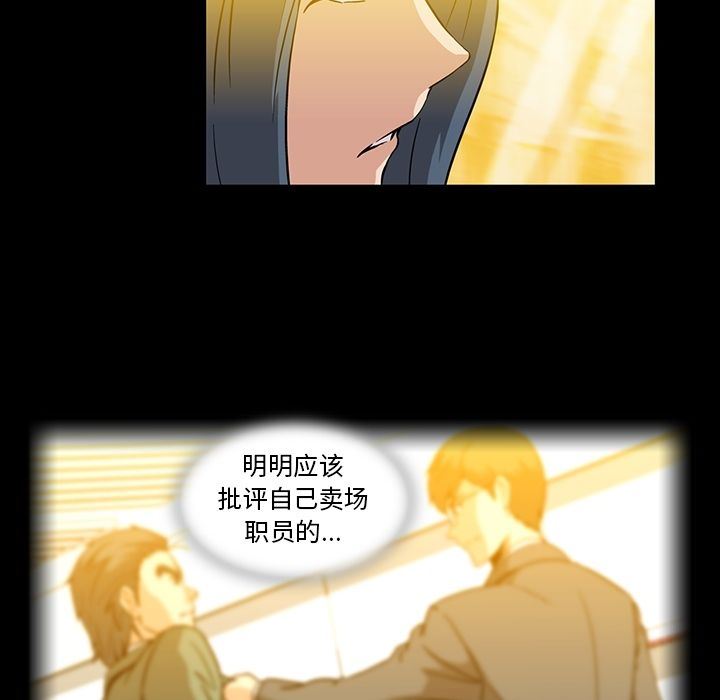 [韩国漫画] 蜜毒 爱情,巨乳大奶,OL#[96P]-69