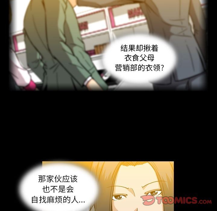 [韩国漫画] 蜜毒 爱情,巨乳大奶,OL#[96P]-70
