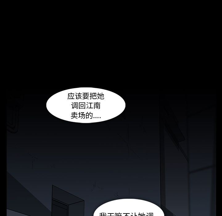 [韩国漫画] 蜜毒 爱情,巨乳大奶,OL#[96P]-73