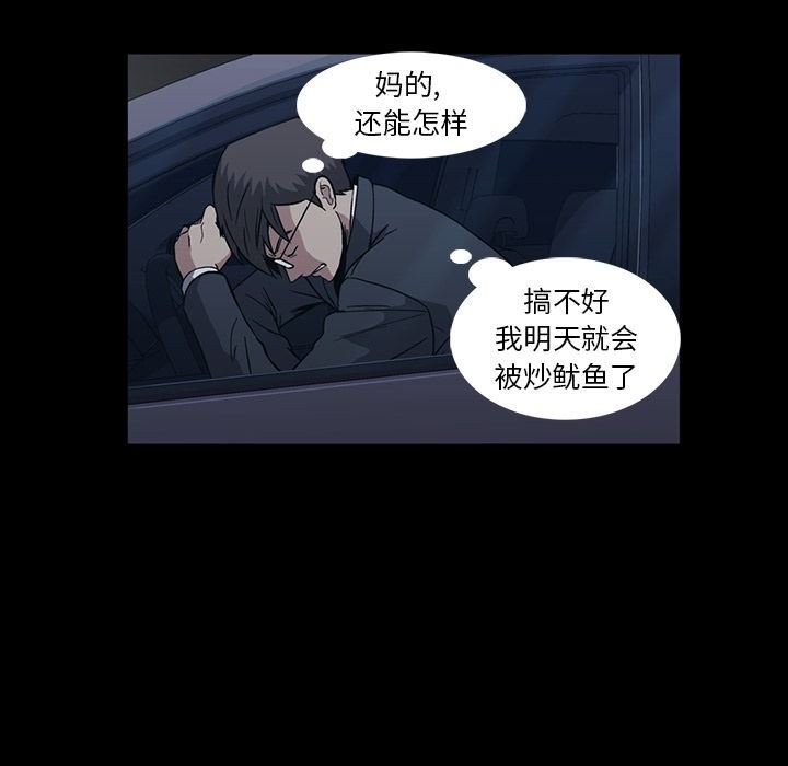 [韩国漫画] 蜜毒 爱情,巨乳大奶,OL#[96P]-75