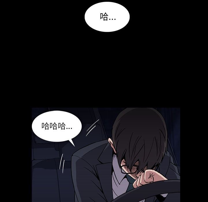 [韩国漫画] 蜜毒 爱情,巨乳大奶,OL#[96P]-76