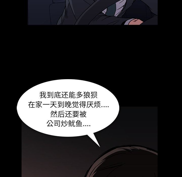 [韩国漫画] 蜜毒 爱情,巨乳大奶,OL#[96P]-77