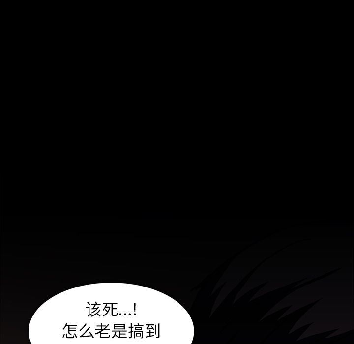 [韩国漫画] 蜜毒 爱情,巨乳大奶,OL#[96P]-79