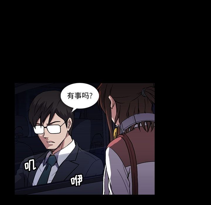 [韩国漫画] 蜜毒 爱情,巨乳大奶,OL#[96P]-84