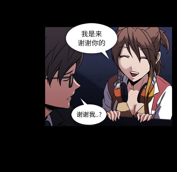 [韩国漫画] 蜜毒 爱情,巨乳大奶,OL#[96P]-85