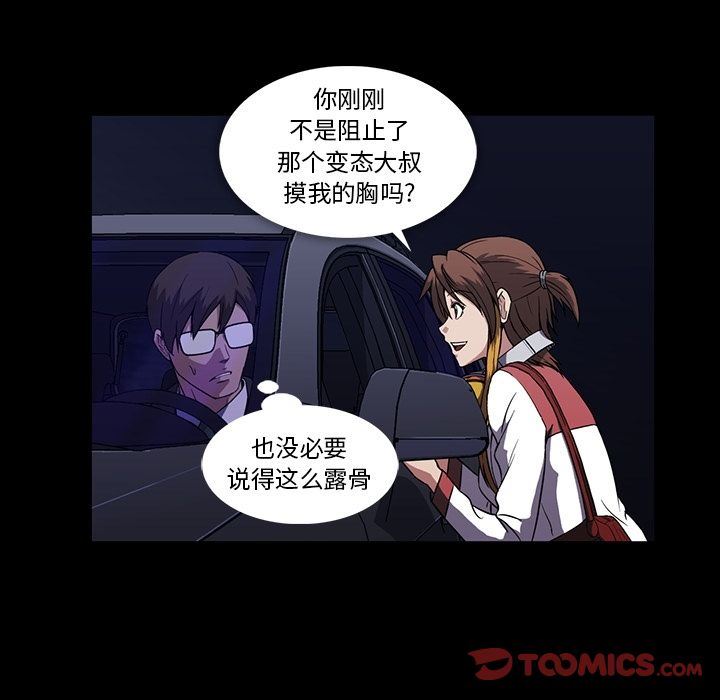 [韩国漫画] 蜜毒 爱情,巨乳大奶,OL#[96P]-86