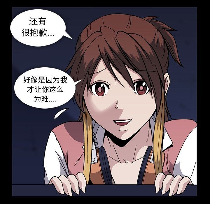 [韩国漫画] 蜜毒 爱情,巨乳大奶,OL#[96P]-87