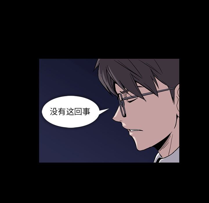 [韩国漫画] 蜜毒 爱情,巨乳大奶,OL#[96P]-88