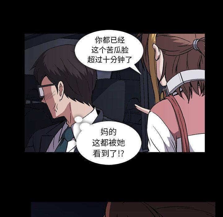 [韩国漫画] 蜜毒 爱情,巨乳大奶,OL#[96P]-89