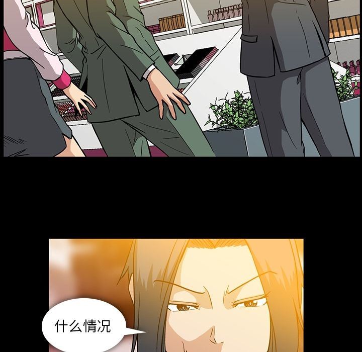 [韩国漫画] 蜜毒 爱情,巨乳大奶,OL#[96P]-9