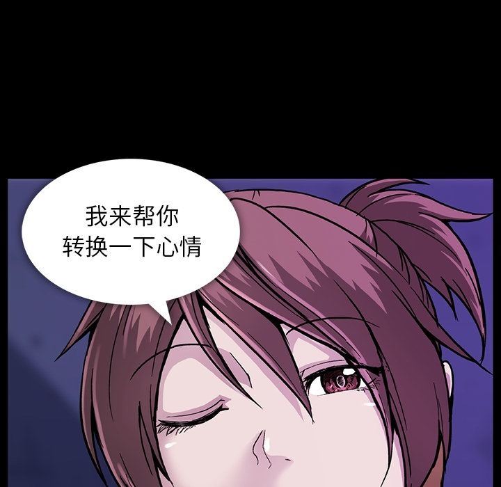 [韩国漫画] 蜜毒 爱情,巨乳大奶,OL#[96P]-92
