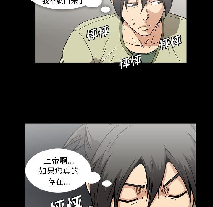 [韩国漫画] 蜜毒 爱情,巨乳大奶,OL#[113P]-13