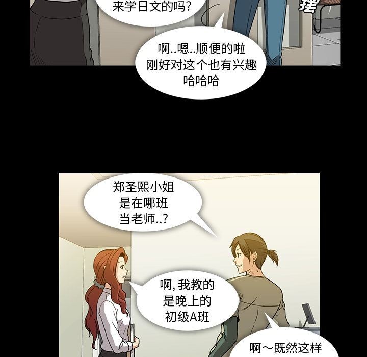 [韩国漫画] 蜜毒 爱情,巨乳大奶,OL#[113P]-30