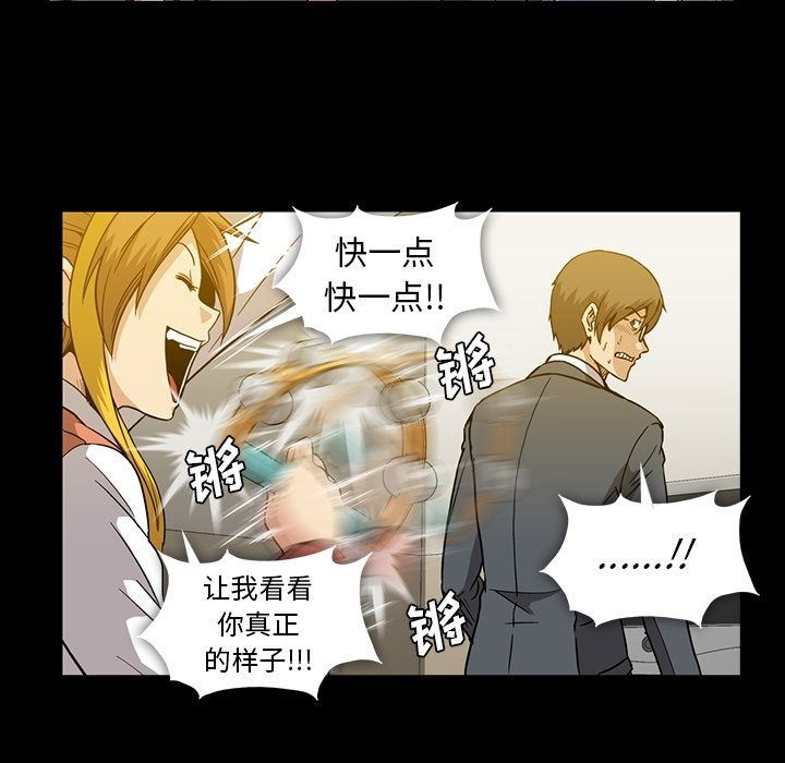 [韩国漫画] 蜜毒 爱情,巨乳大奶,OL#[102P]-23