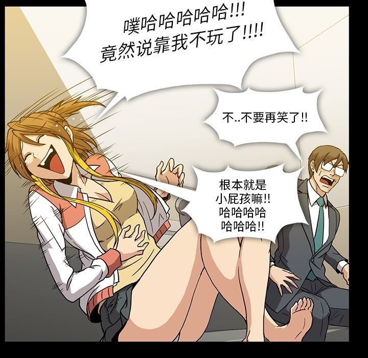 [韩国漫画] 蜜毒 爱情,巨乳大奶,OL#[102P]-37