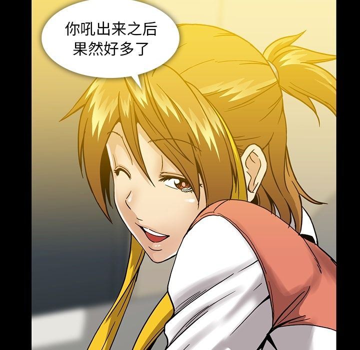 [韩国漫画] 蜜毒 爱情,巨乳大奶,OL#[102P]-39
