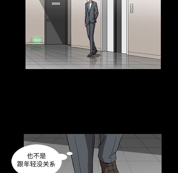 [韩国漫画] 蜜毒 爱情,巨乳大奶,OL#[102P]-52