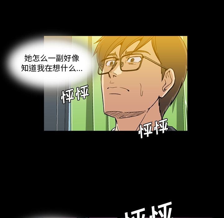[韩国漫画] 蜜毒 爱情,巨乳大奶,OL#[102P]-7